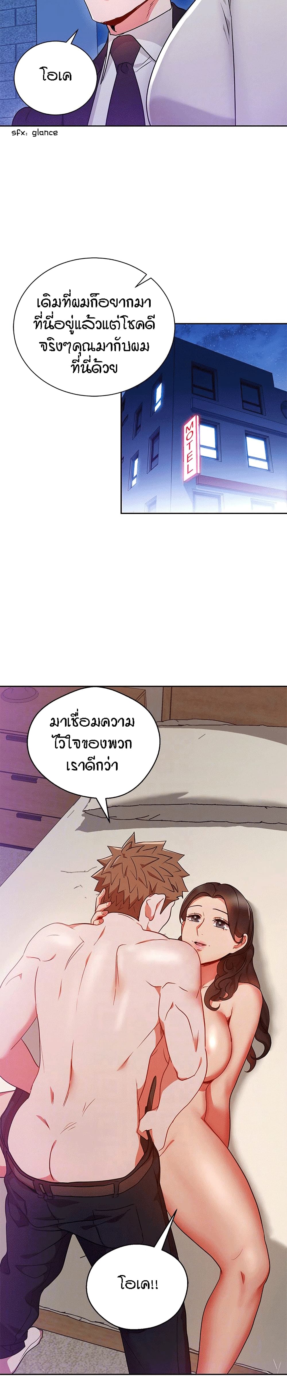 Boss Reverse – Boss Reverse – ตอนที่ 25 หน้า 20
