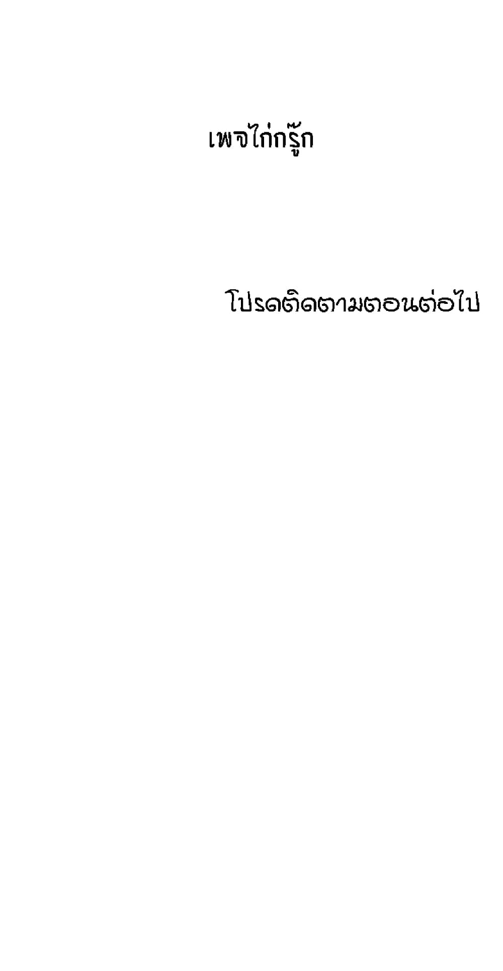 Boss Reverse – Boss Reverse – ตอนที่ 25 หน้า 21