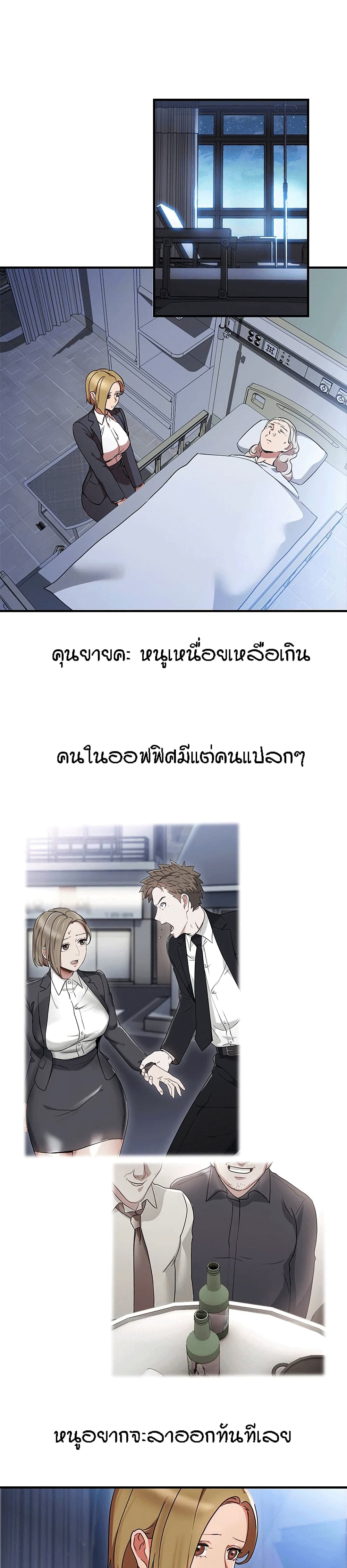 Boss Reverse – Boss Reverse – ตอนที่ 26 หน้า 5