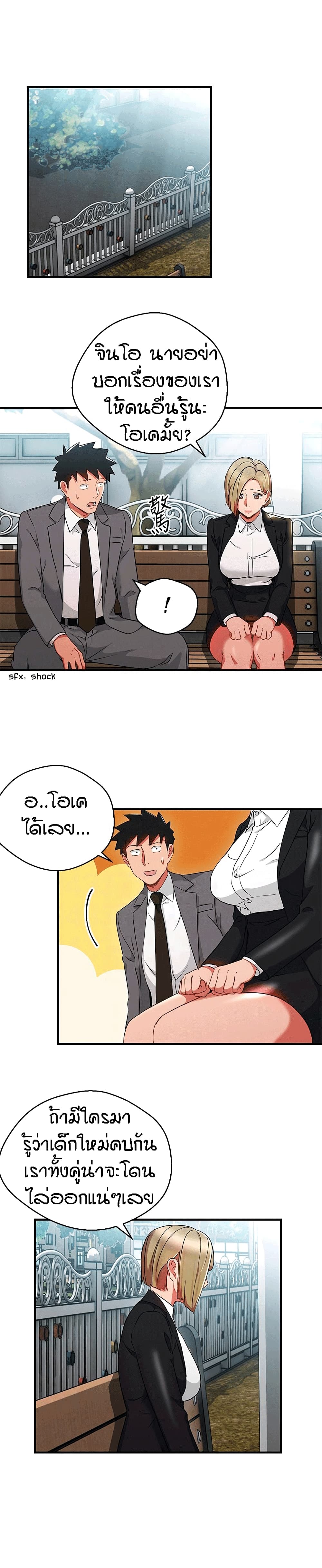Boss Reverse – Boss Reverse – ตอนที่ 26 หน้า 7