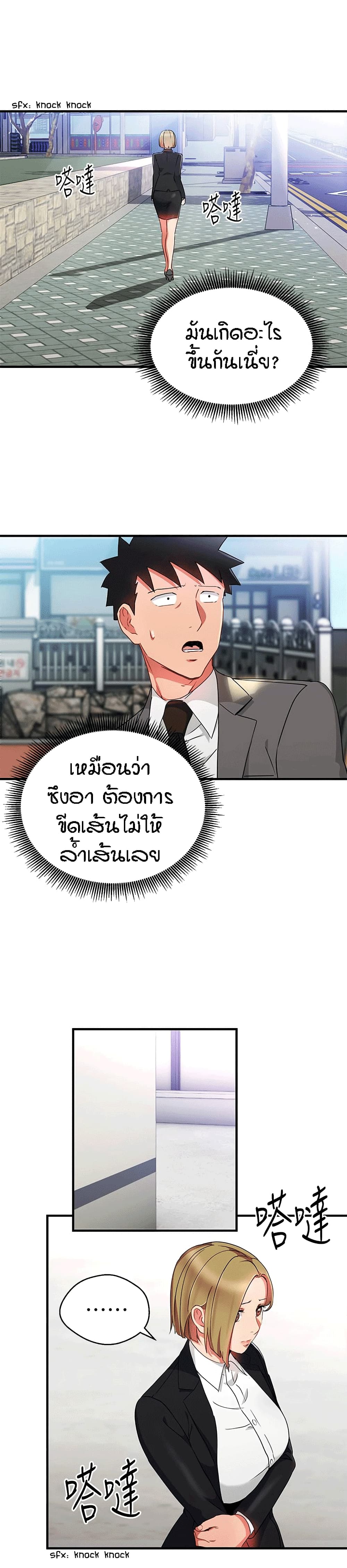 Boss Reverse – Boss Reverse – ตอนที่ 26 หน้า 9