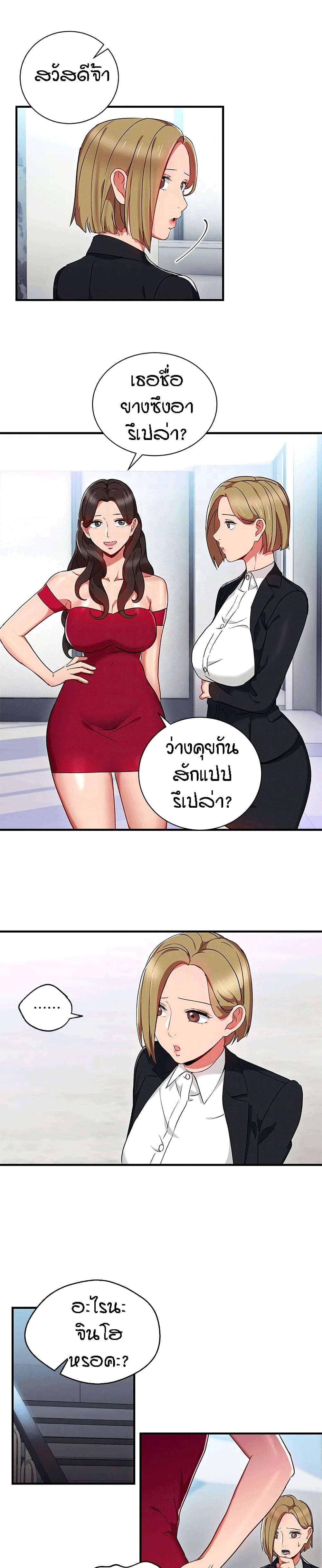 Boss Reverse – Boss Reverse – ตอนที่ 26 หน้า 10