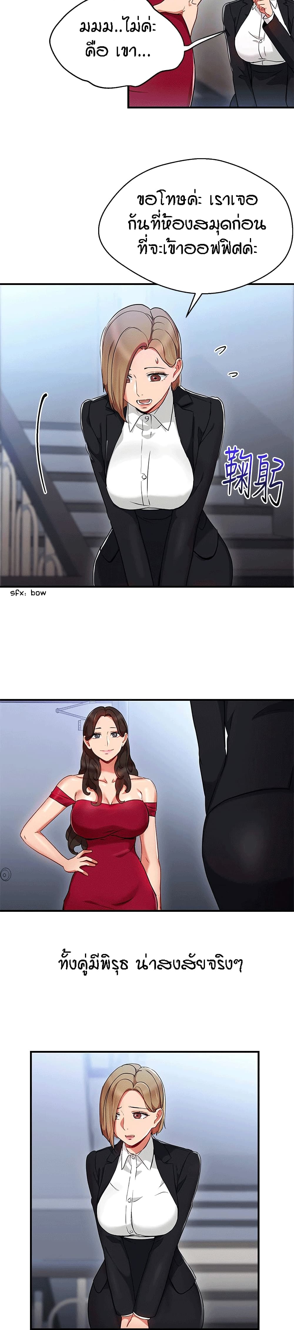 Boss Reverse – Boss Reverse – ตอนที่ 26 หน้า 11