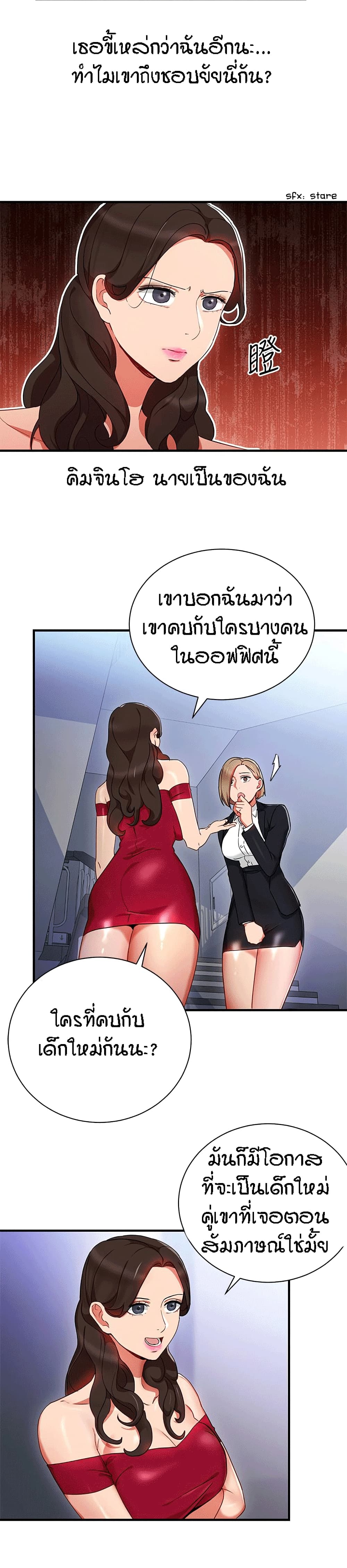 Boss Reverse – Boss Reverse – ตอนที่ 26 หน้า 12
