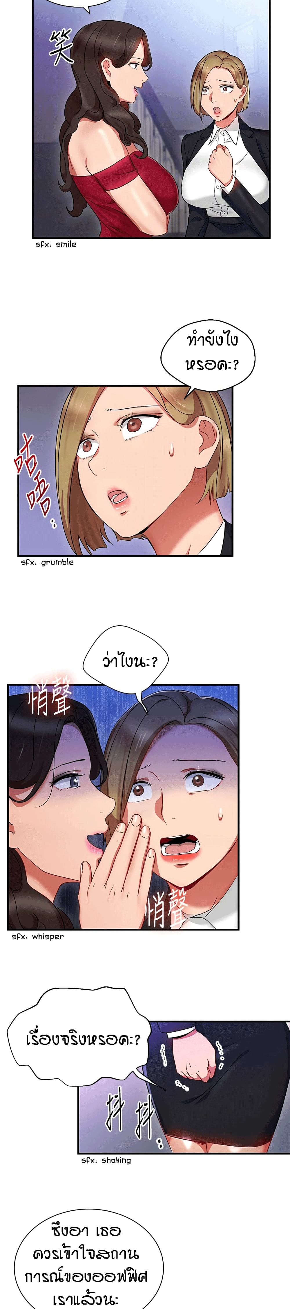 Boss Reverse – Boss Reverse – ตอนที่ 26 หน้า 14