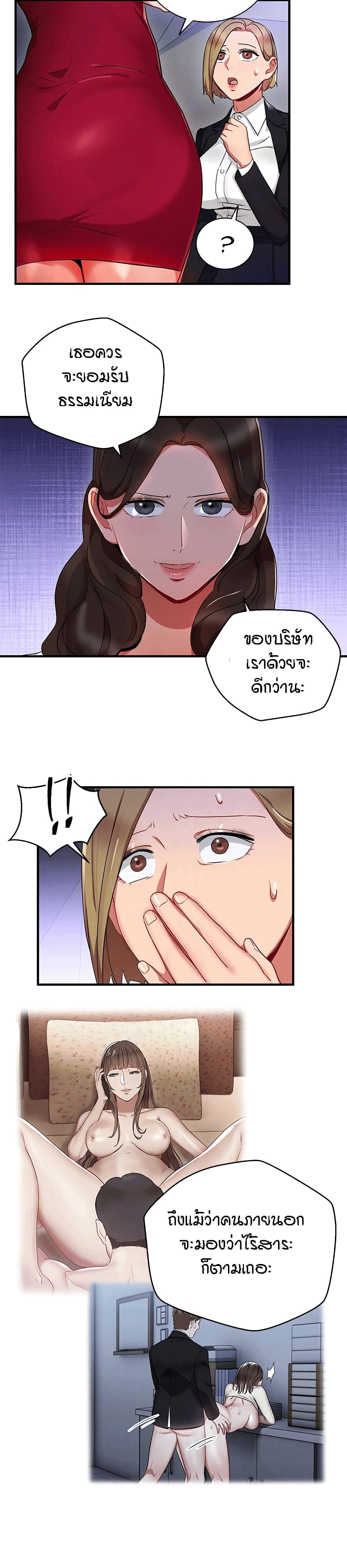 Boss Reverse – Boss Reverse – ตอนที่ 26 หน้า 17