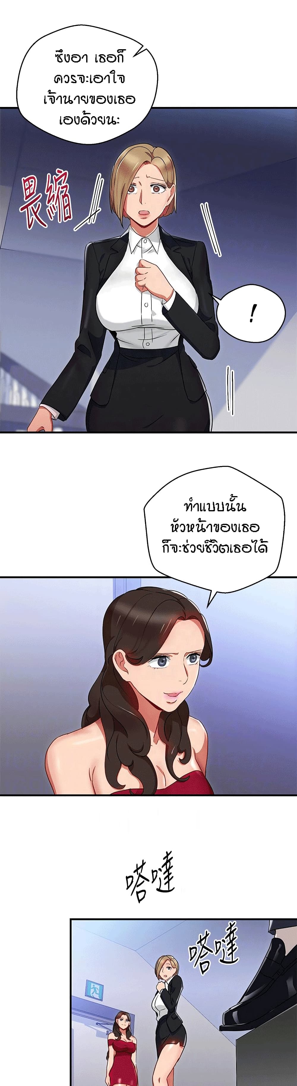 Boss Reverse – Boss Reverse – ตอนที่ 26 หน้า 19