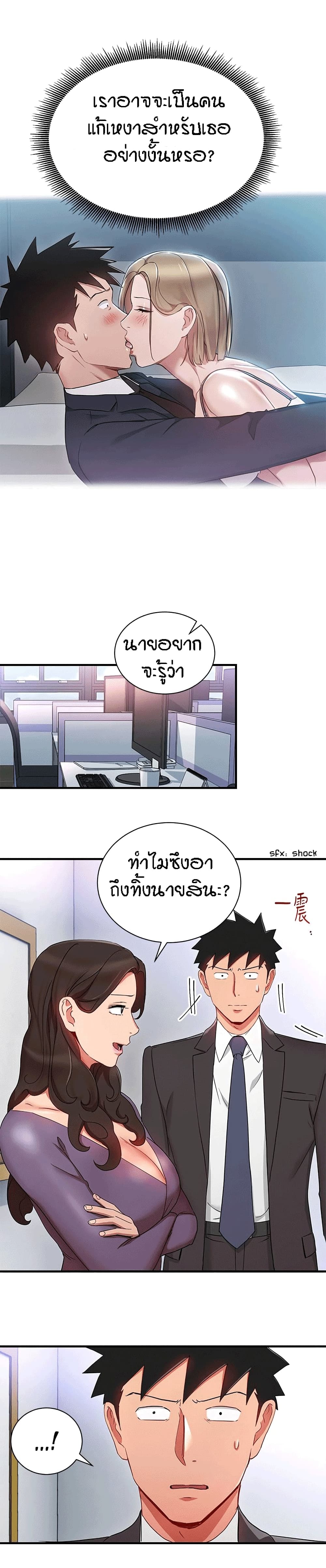 Boss Reverse – Boss Reverse – ตอนที่ 27 หน้า 3