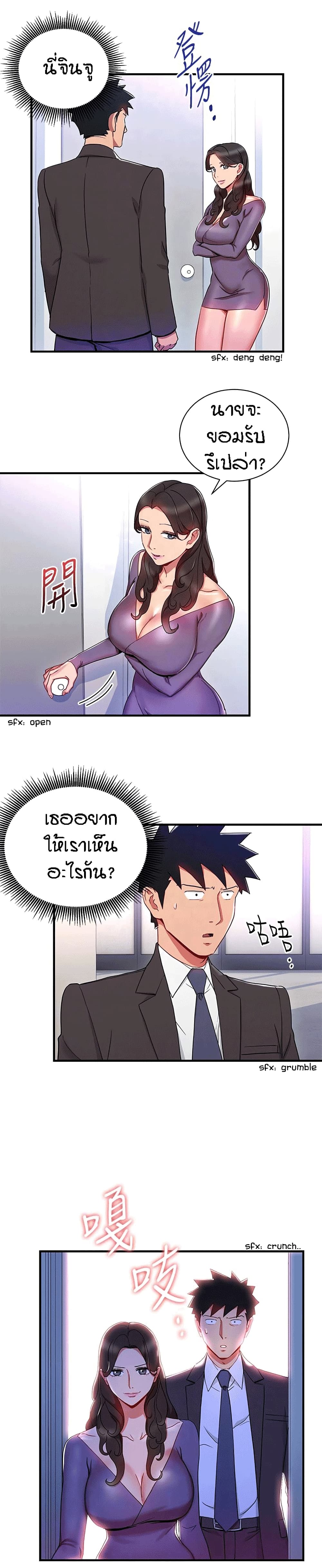 Boss Reverse – Boss Reverse – ตอนที่ 27 หน้า 4