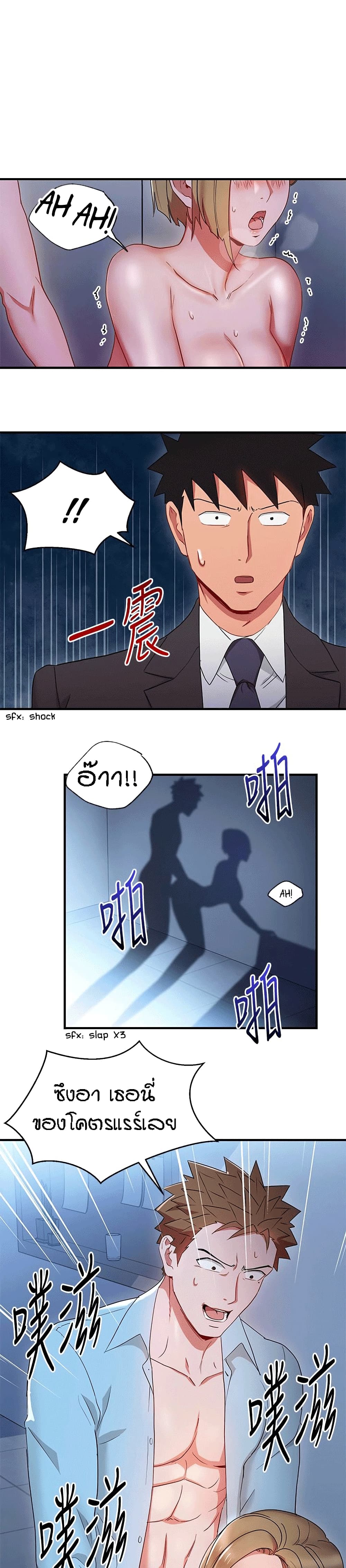 Boss Reverse – Boss Reverse – ตอนที่ 27 หน้า 5