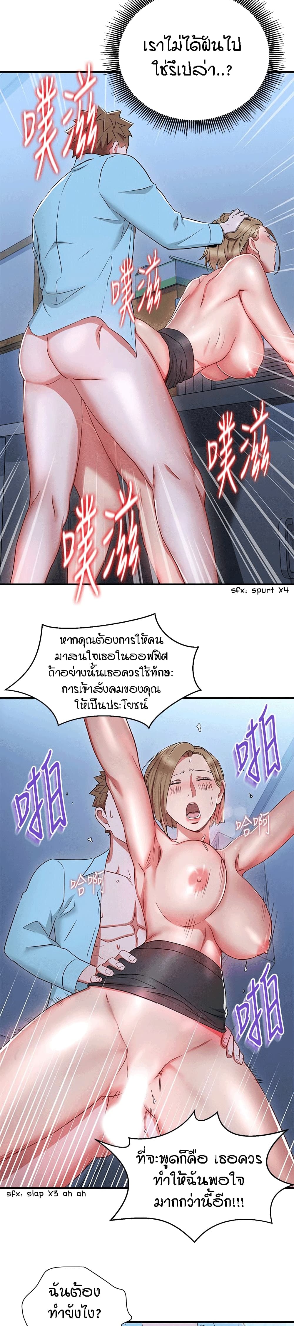 Boss Reverse – Boss Reverse – ตอนที่ 27 หน้า 8