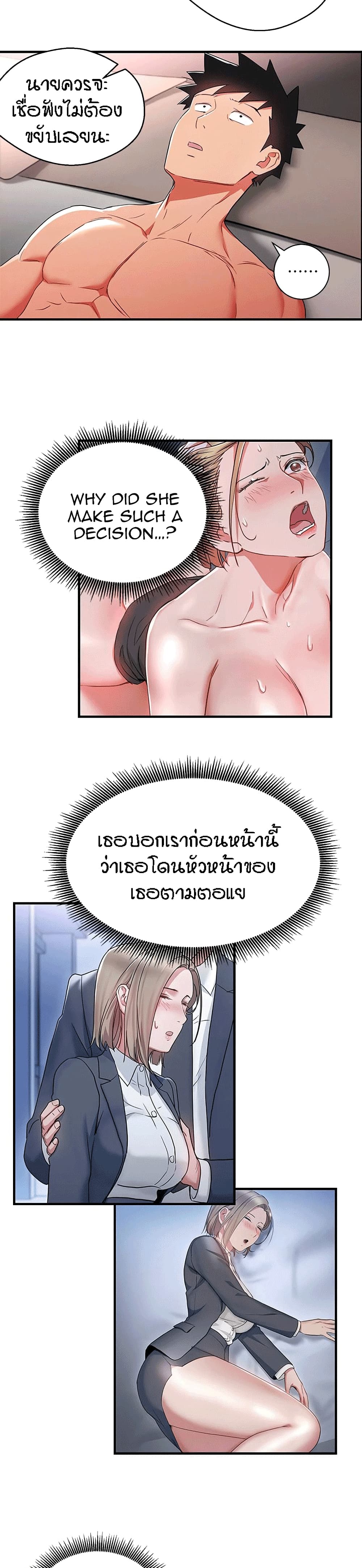 Boss Reverse – Boss Reverse – ตอนที่ 27 หน้า 14