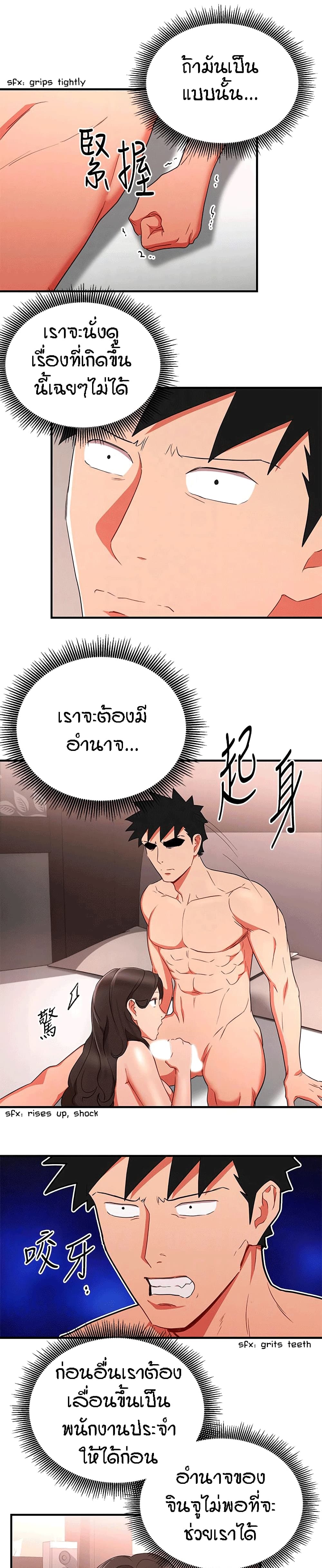 Boss Reverse – Boss Reverse – ตอนที่ 27 หน้า 16