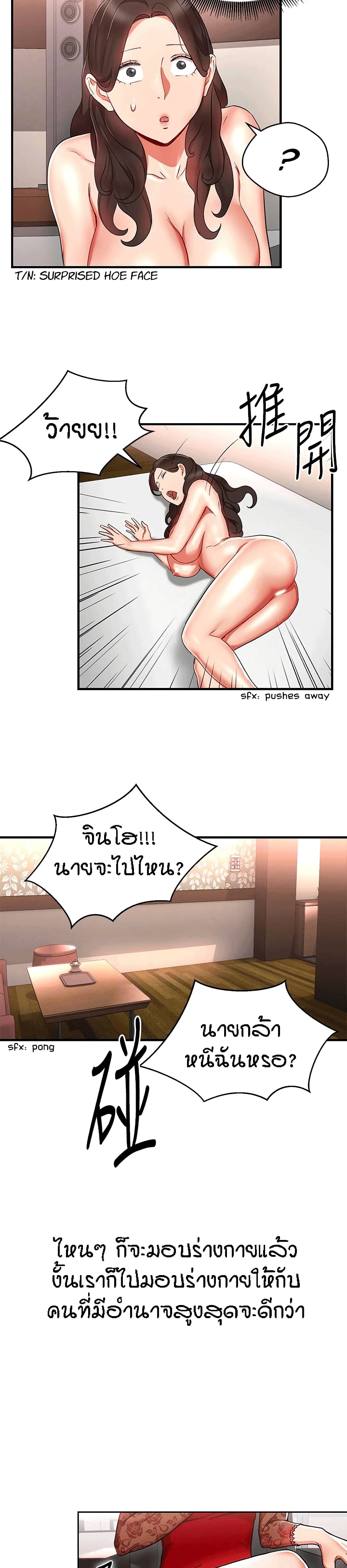 Boss Reverse – Boss Reverse – ตอนที่ 27 หน้า 17