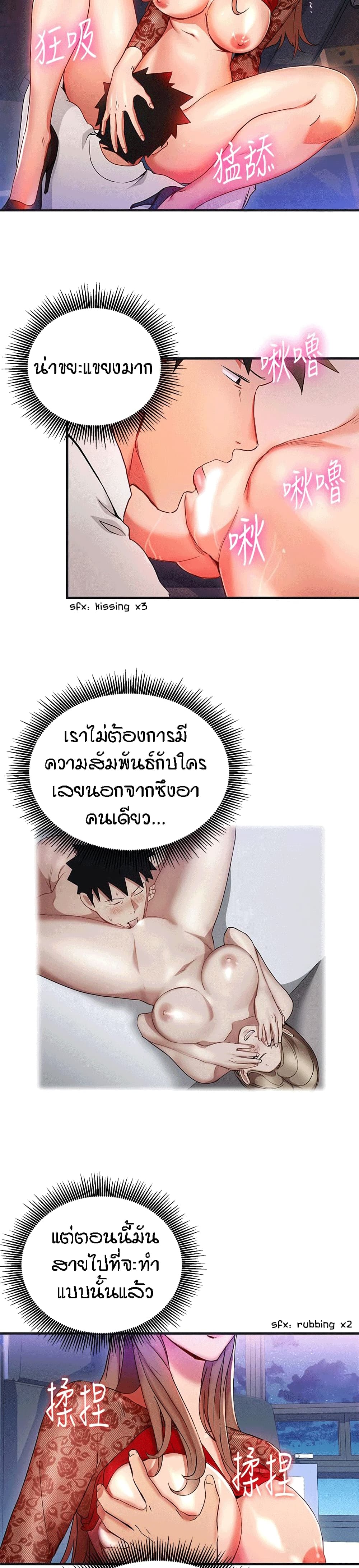 Boss Reverse – Boss Reverse – ตอนที่ 28 หน้า 2
