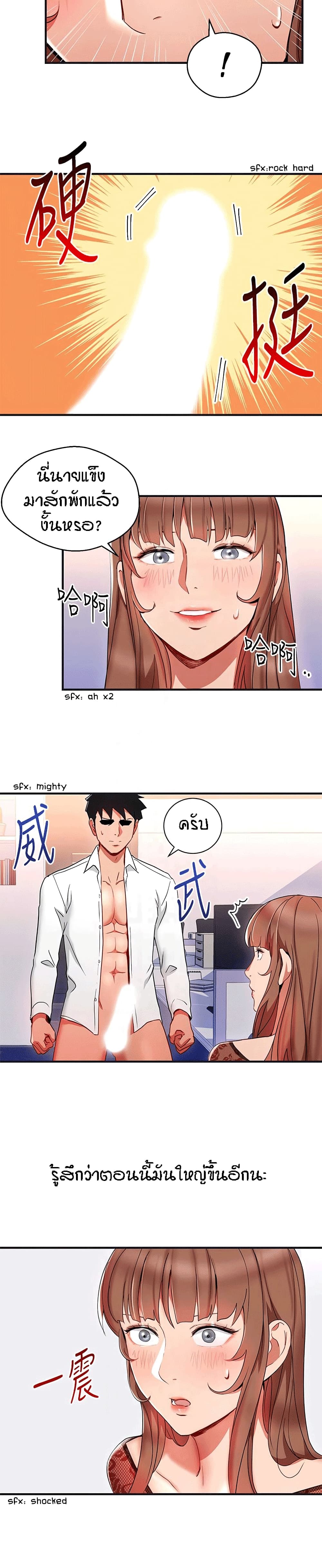 Boss Reverse – Boss Reverse – ตอนที่ 28 หน้า 4