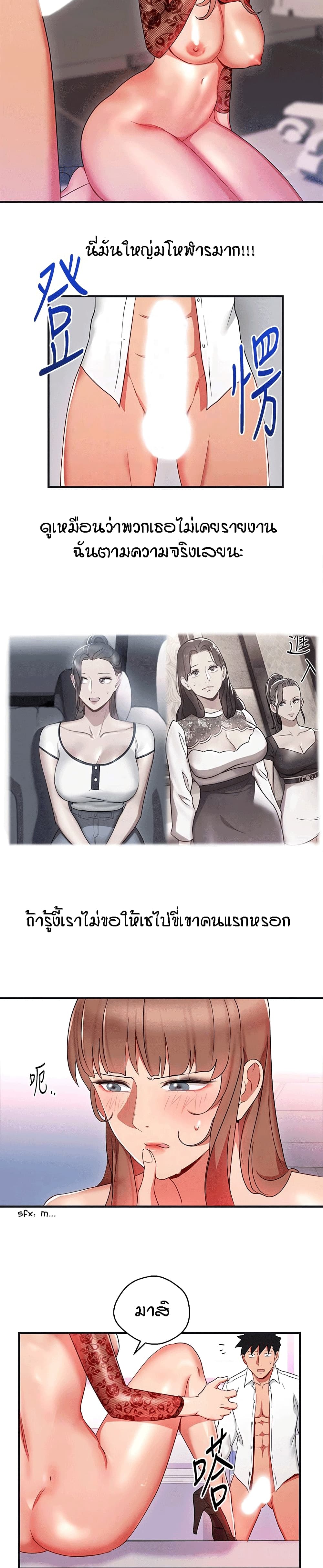 Boss Reverse – Boss Reverse – ตอนที่ 28 หน้า 7