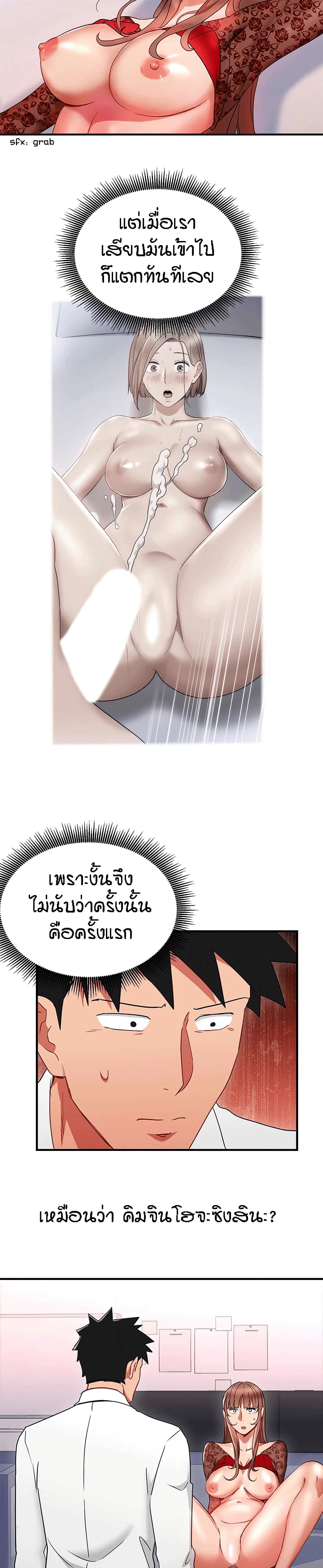 Boss Reverse – Boss Reverse – ตอนที่ 28 หน้า 11
