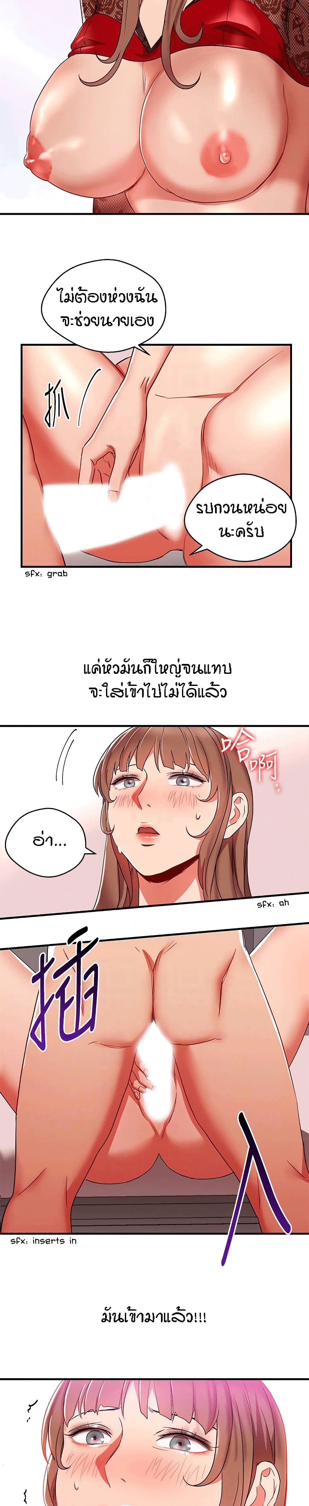 Boss Reverse – Boss Reverse – ตอนที่ 28 หน้า 13