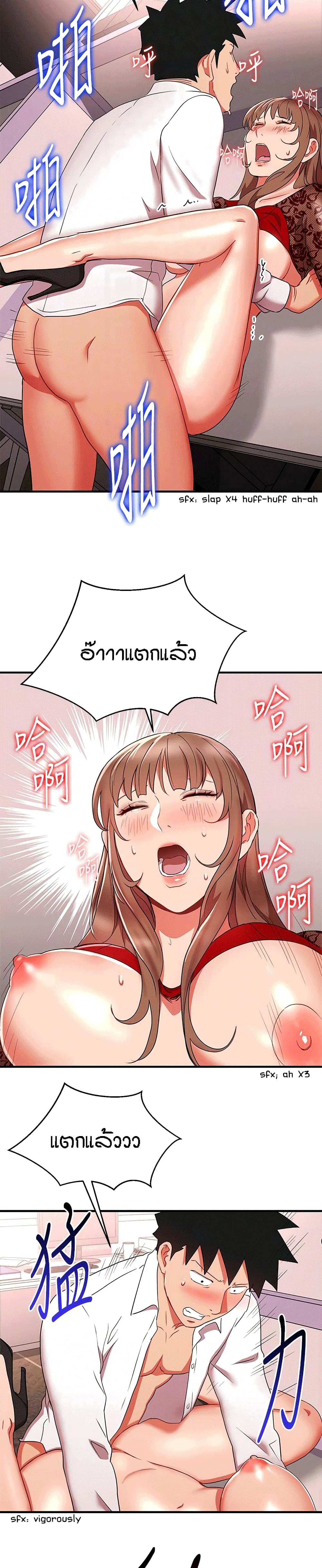 Boss Reverse – Boss Reverse – ตอนที่ 28 หน้า 20