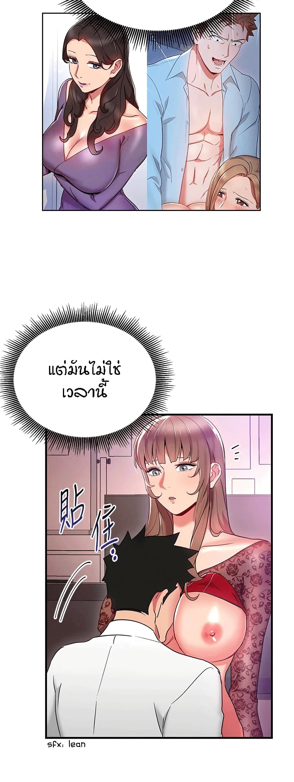Boss Reverse – Boss Reverse – ตอนที่ 28 หน้า 24