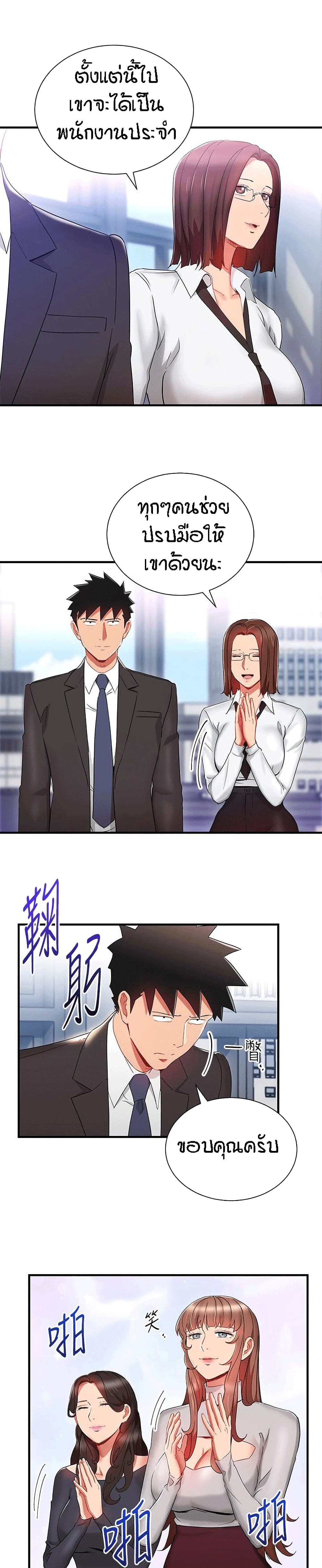 Boss Reverse – Boss Reverse – ตอนที่ 29 หน้า 2