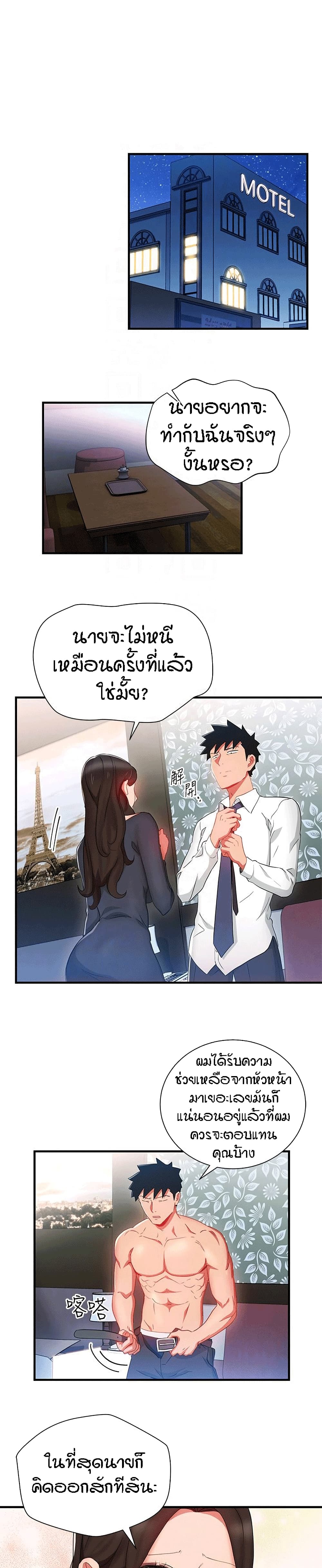 Boss Reverse – Boss Reverse – ตอนที่ 29 หน้า 4
