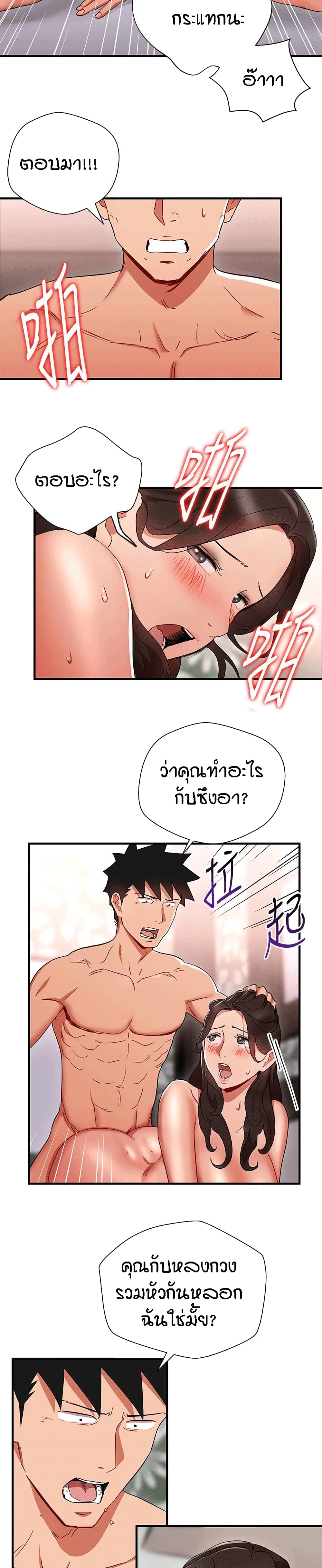 Boss Reverse – Boss Reverse – ตอนที่ 29 หน้า 12