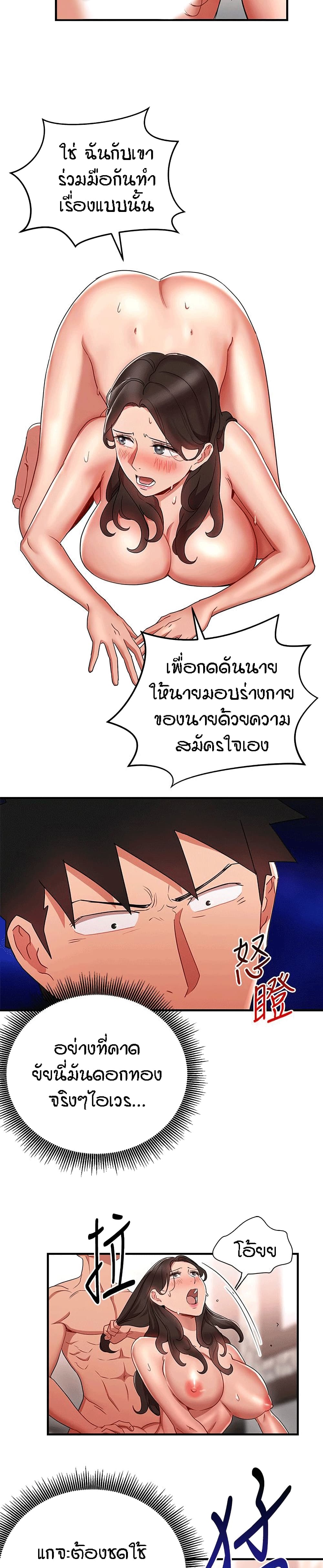 Boss Reverse – Boss Reverse – ตอนที่ 29 หน้า 14