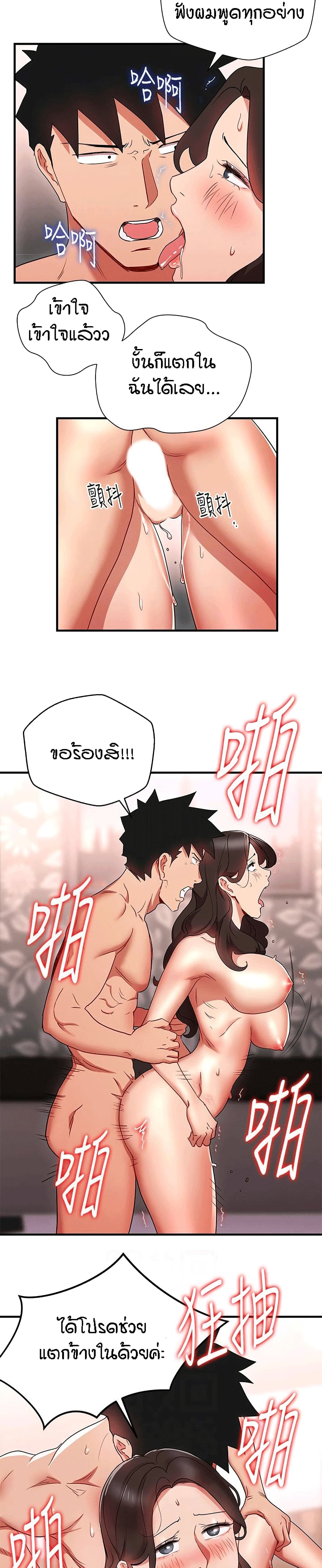 Boss Reverse – Boss Reverse – ตอนที่ 29 หน้า 17