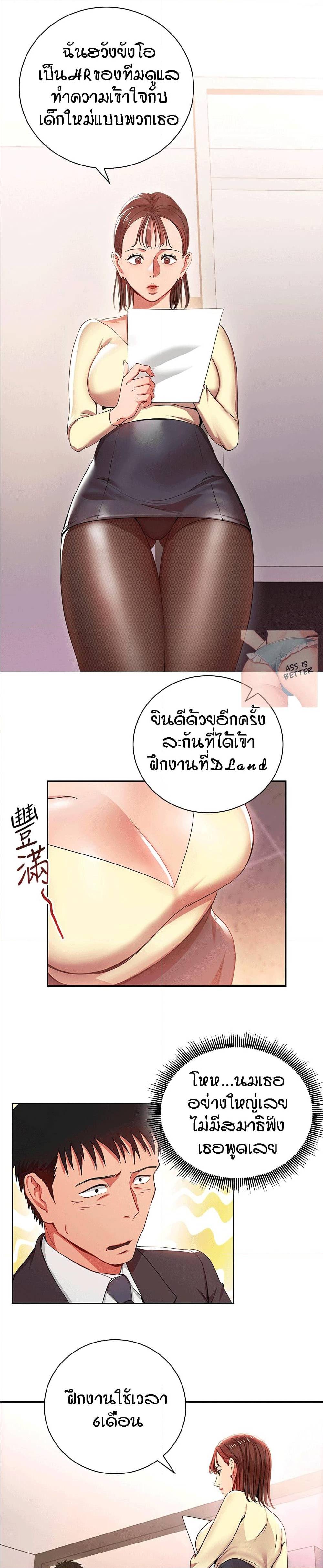 Boss Reverse – Boss Reverse – ตอนที่ 3 หน้า 2