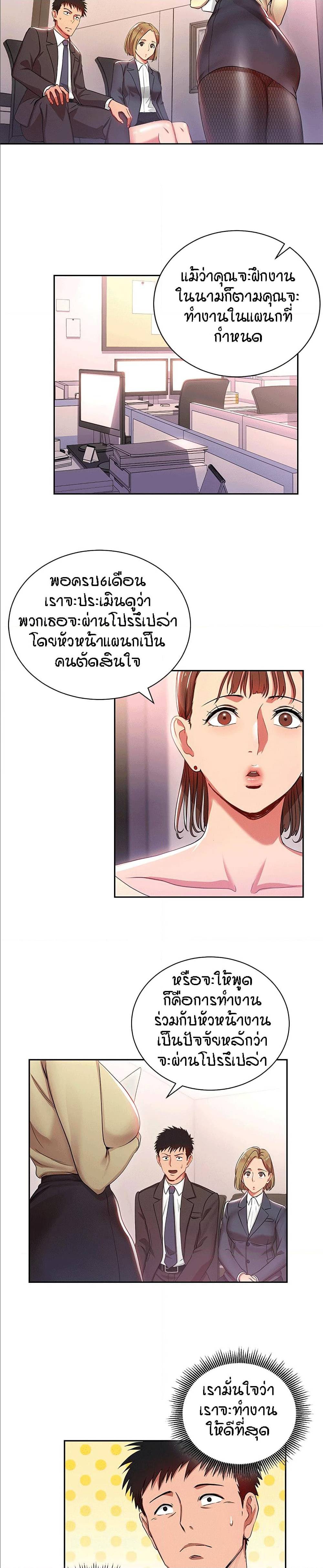 Boss Reverse – Boss Reverse – ตอนที่ 3 หน้า 3