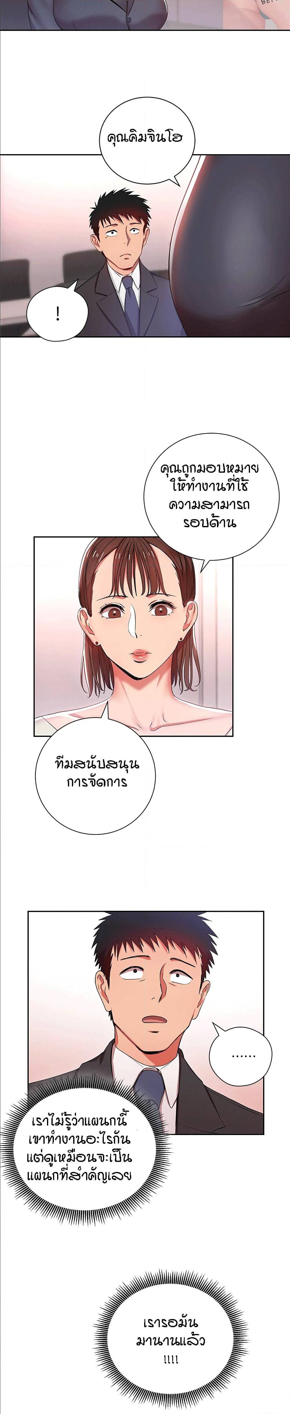 Boss Reverse – Boss Reverse – ตอนที่ 3 หน้า 5
