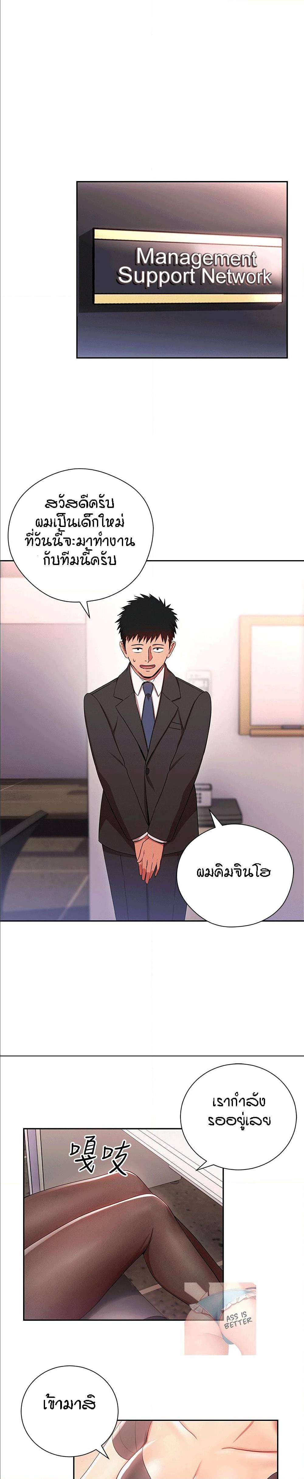 Boss Reverse – Boss Reverse – ตอนที่ 3 หน้า 6