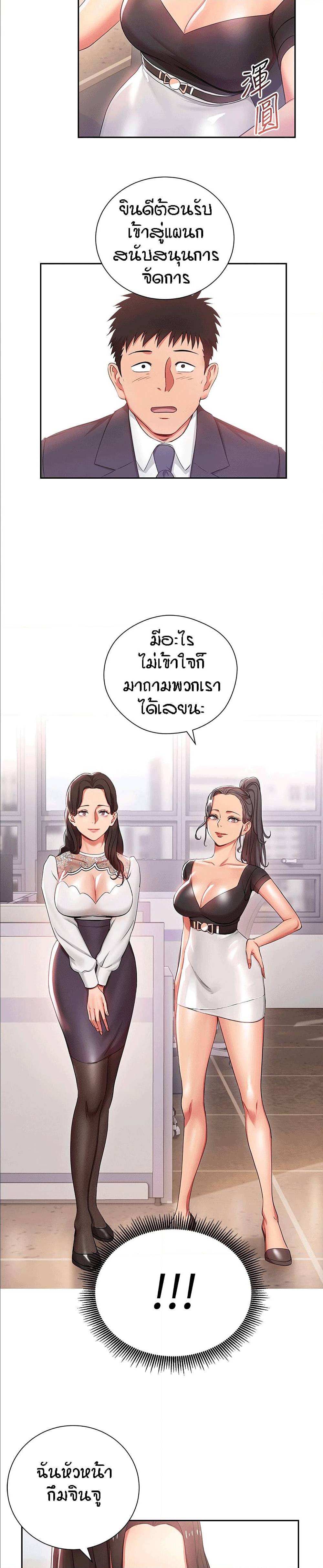 Boss Reverse – Boss Reverse – ตอนที่ 3 หน้า 7