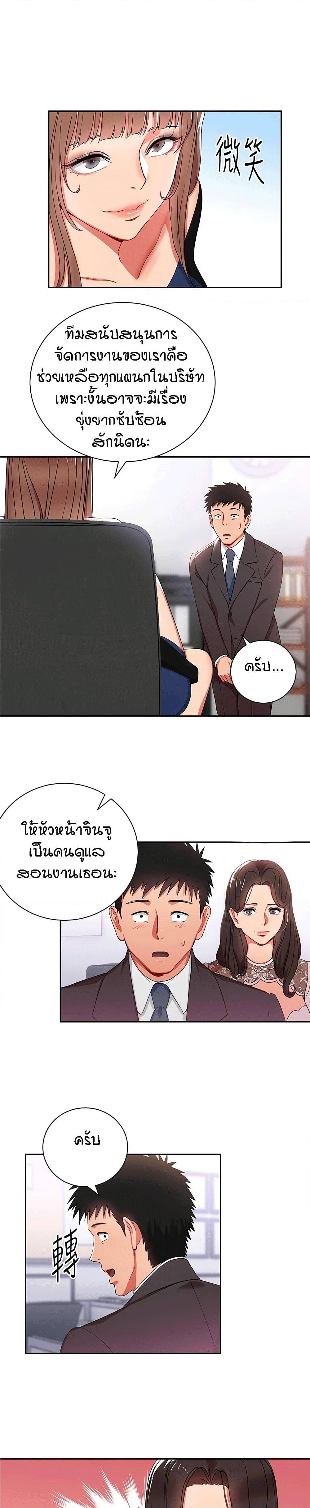 Boss Reverse – Boss Reverse – ตอนที่ 3 หน้า 11