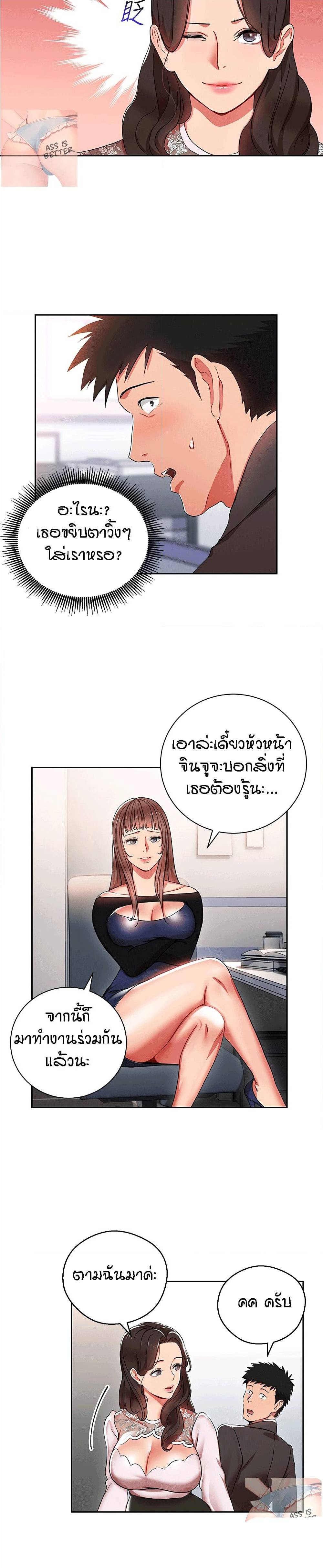 Boss Reverse – Boss Reverse – ตอนที่ 3 หน้า 12