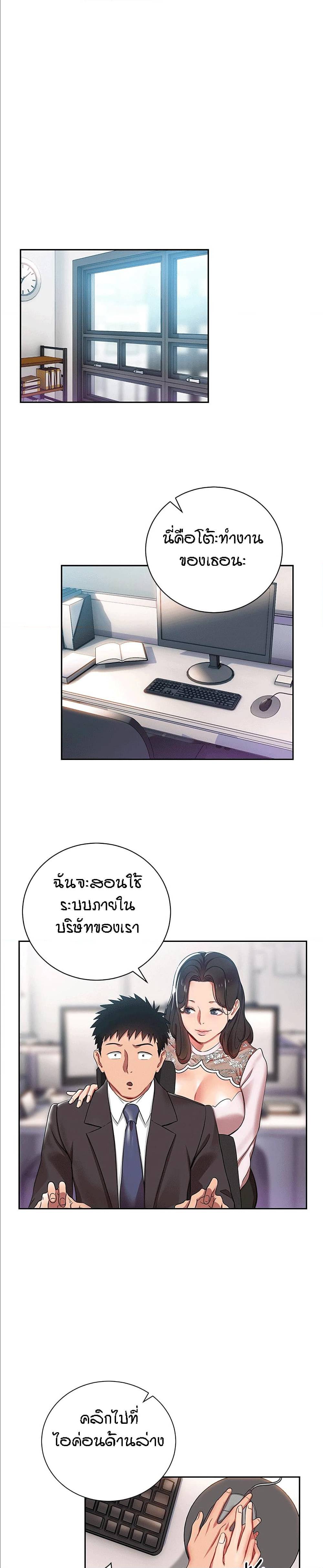 Boss Reverse – Boss Reverse – ตอนที่ 3 หน้า 13