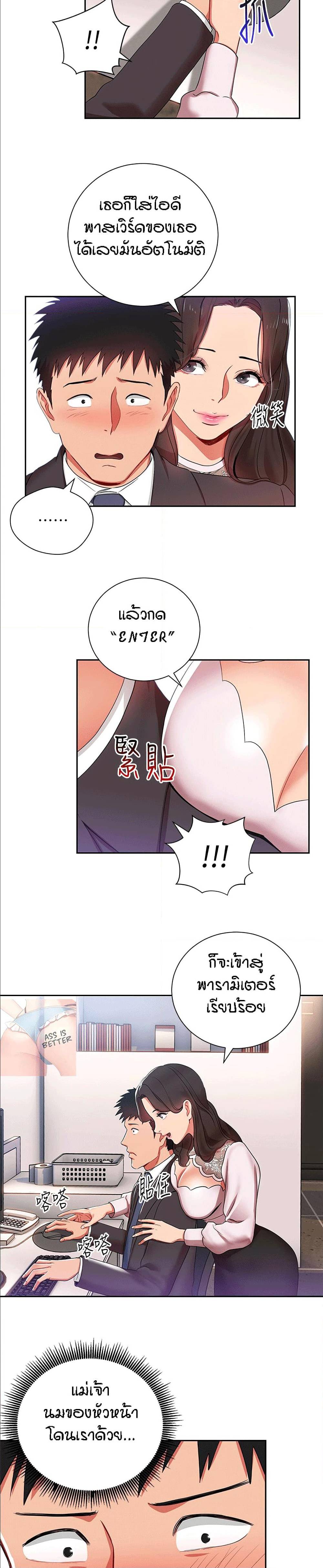 Boss Reverse – Boss Reverse – ตอนที่ 3 หน้า 14