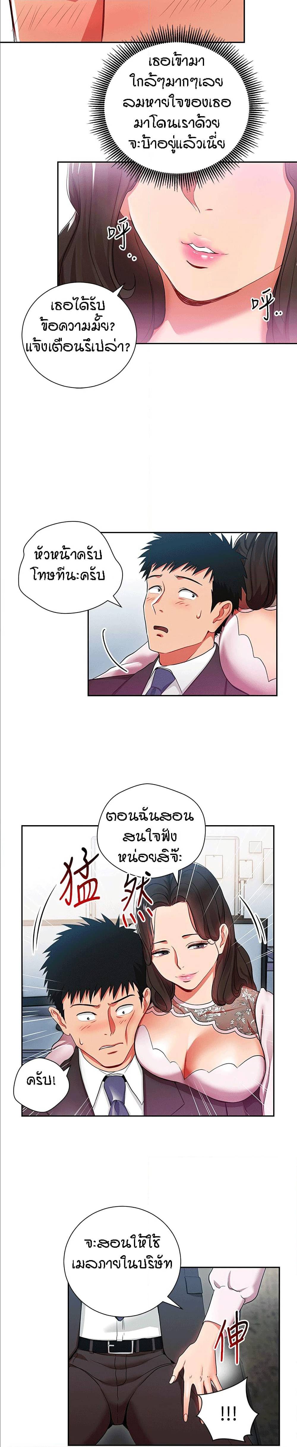 Boss Reverse – Boss Reverse – ตอนที่ 3 หน้า 15