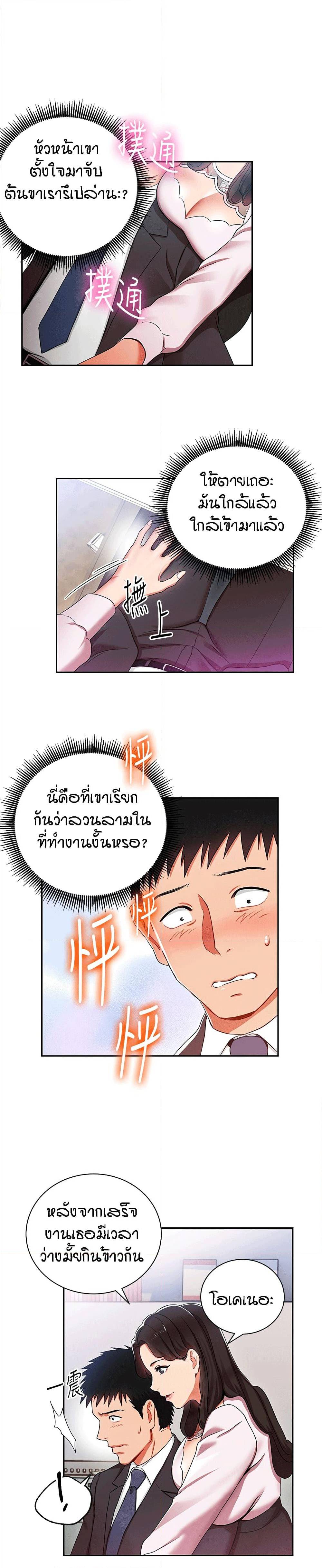Boss Reverse – Boss Reverse – ตอนที่ 3 หน้า 16