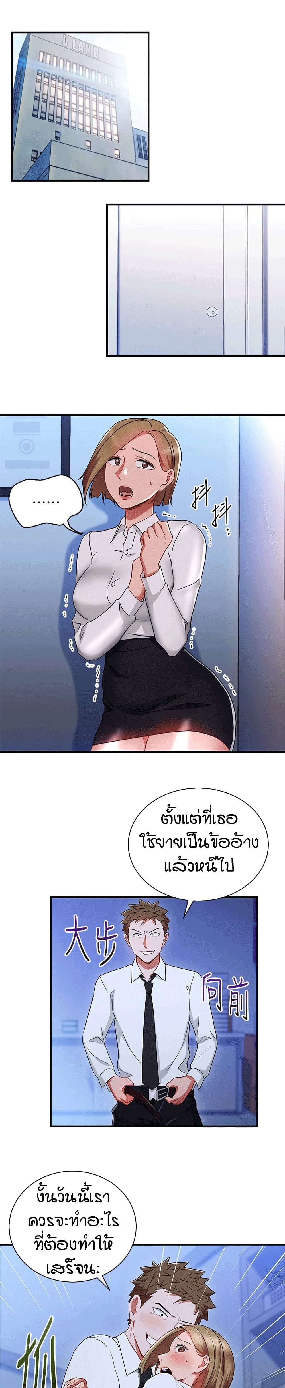 Boss Reverse – Boss Reverse – ตอนที่ 30 หน้า 2
