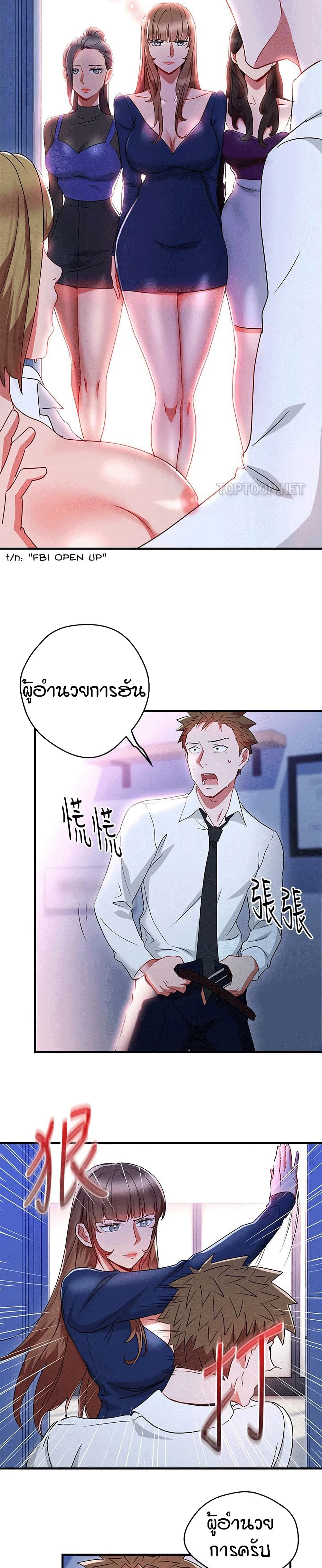 Boss Reverse – Boss Reverse – ตอนที่ 30 หน้า 5