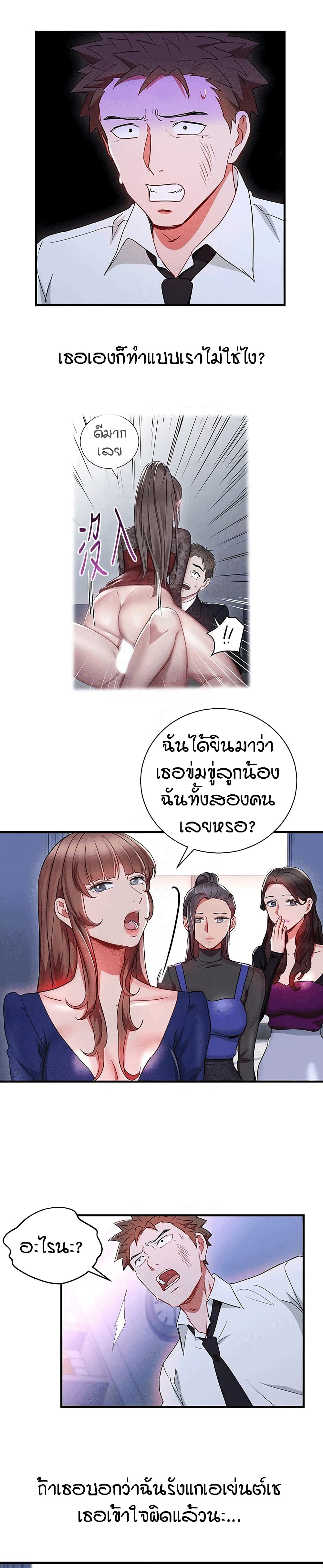 Boss Reverse – Boss Reverse – ตอนที่ 30 หน้า 7