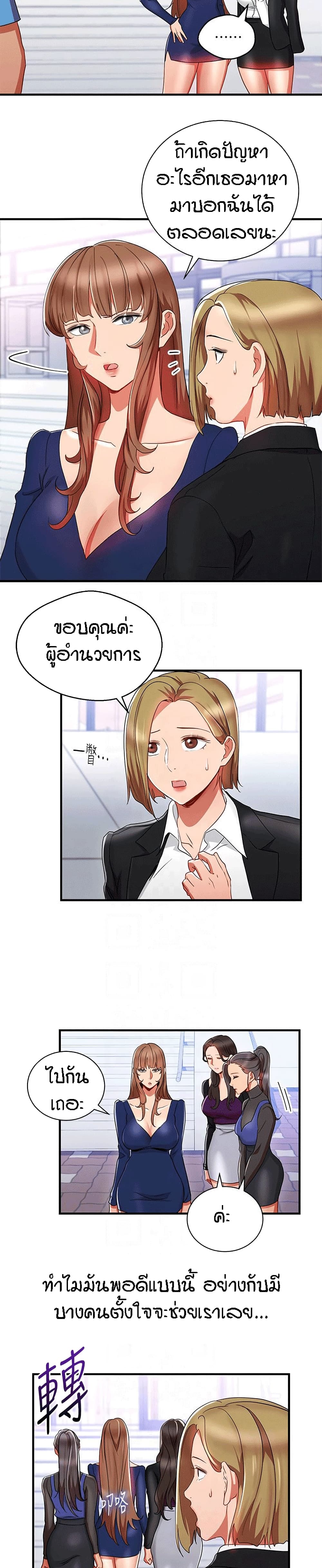 Boss Reverse – Boss Reverse – ตอนที่ 30 หน้า 10