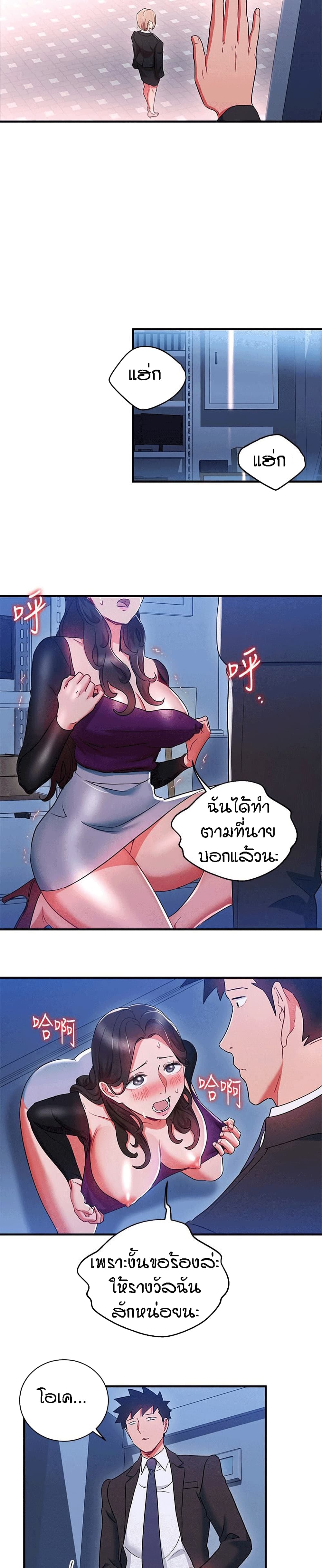 Boss Reverse – Boss Reverse – ตอนที่ 30 หน้า 12