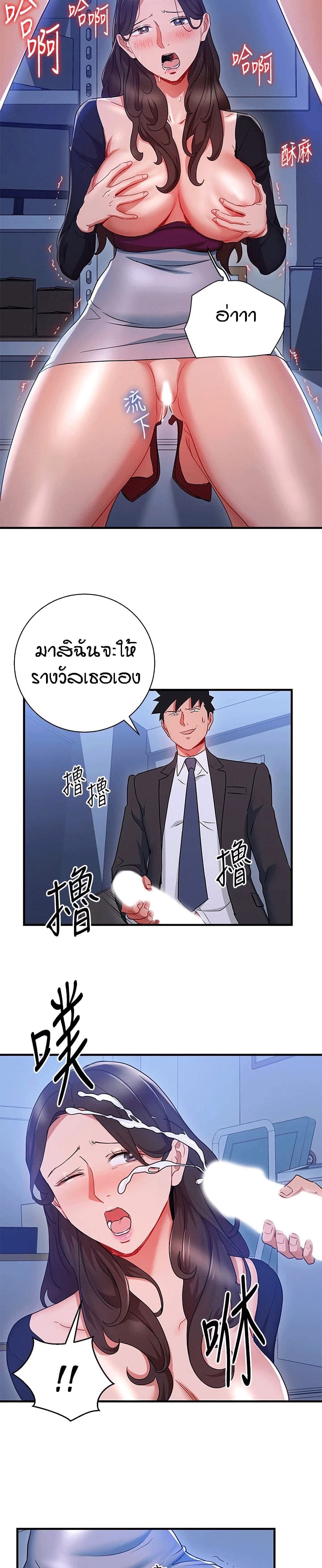 Boss Reverse – Boss Reverse – ตอนที่ 30 หน้า 15
