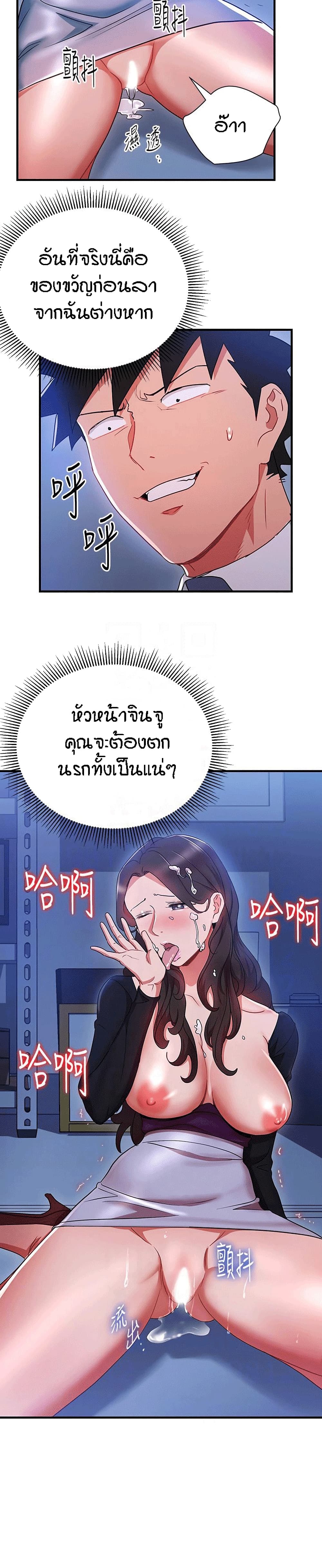 Boss Reverse – Boss Reverse – ตอนที่ 30 หน้า 16