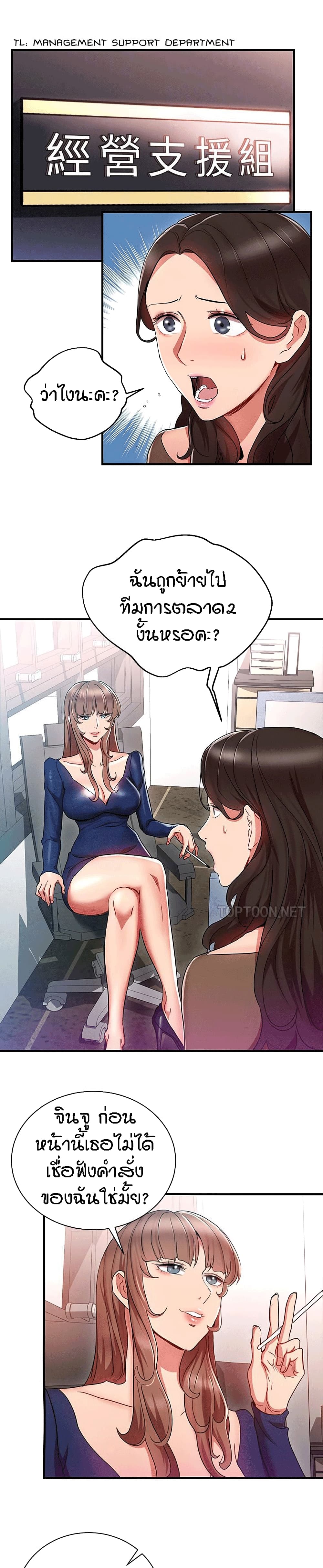 Boss Reverse – Boss Reverse – ตอนที่ 30 หน้า 17