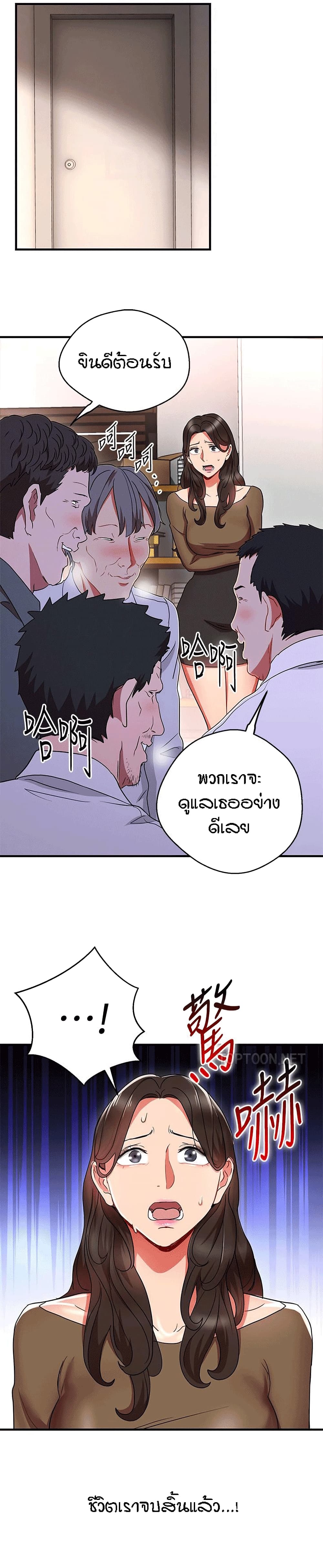 Boss Reverse – Boss Reverse – ตอนที่ 30 หน้า 20